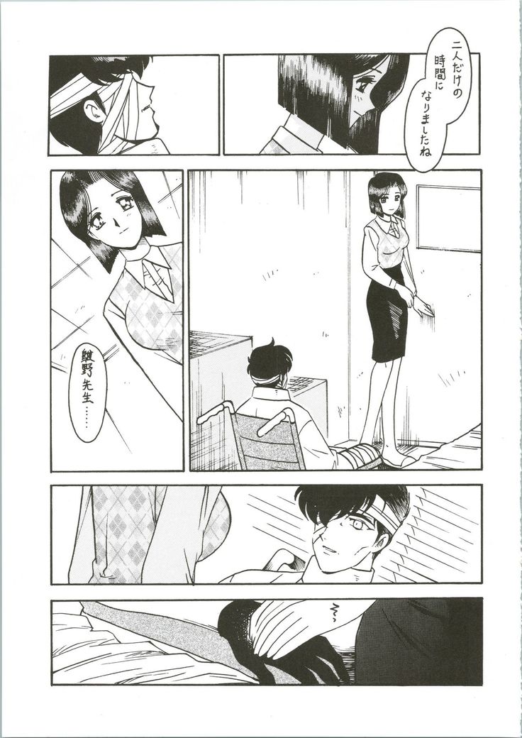 Sensei no Hon Junbigou 3