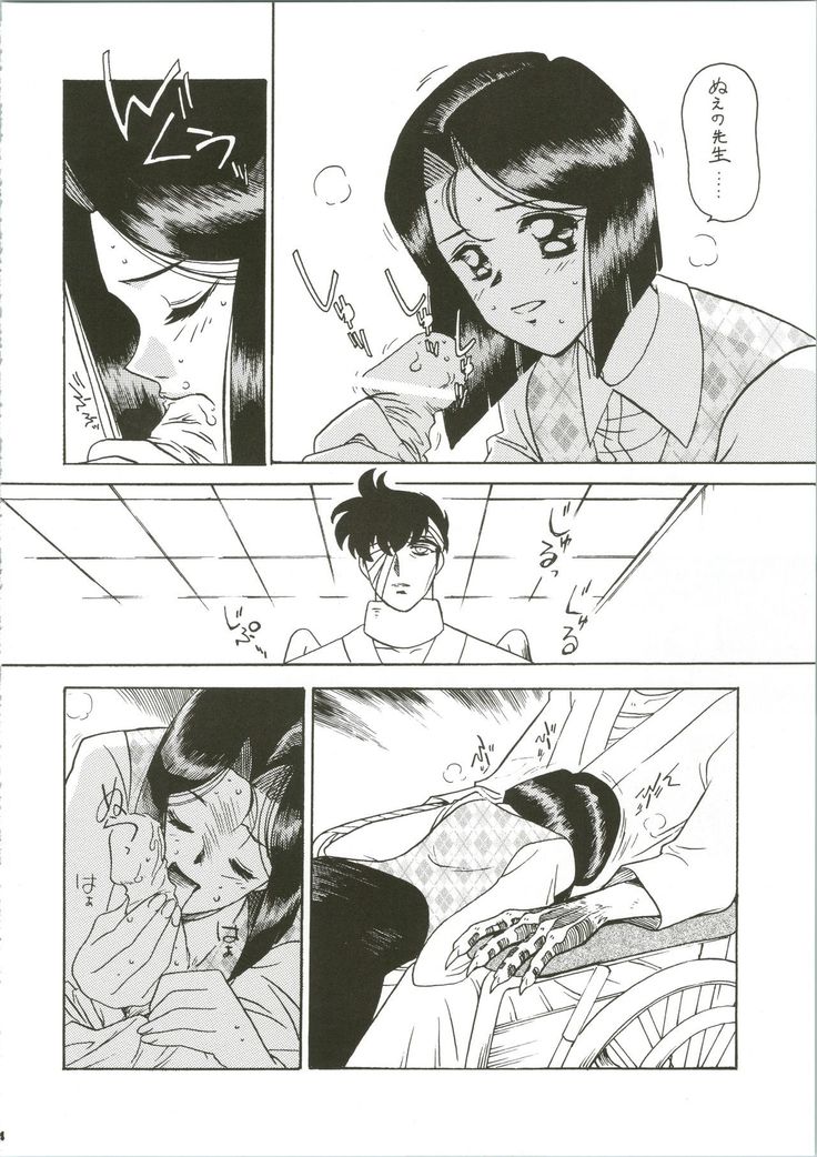 Sensei no Hon Junbigou 3