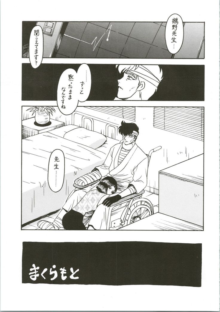 Sensei no Hon Junbigou 3