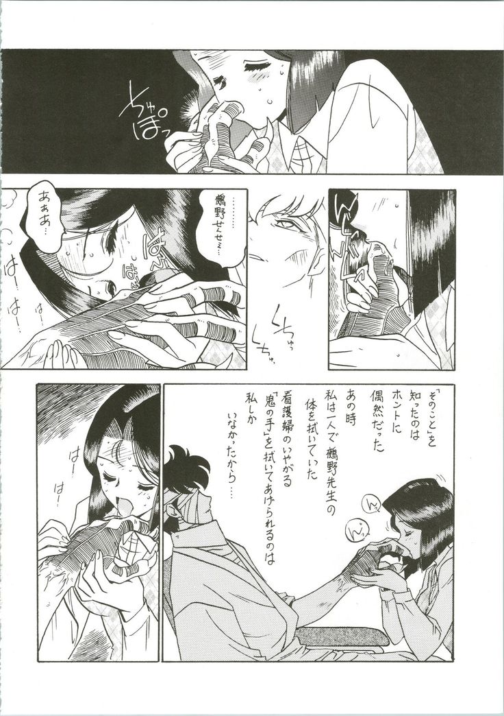 Sensei no Hon Junbigou 3