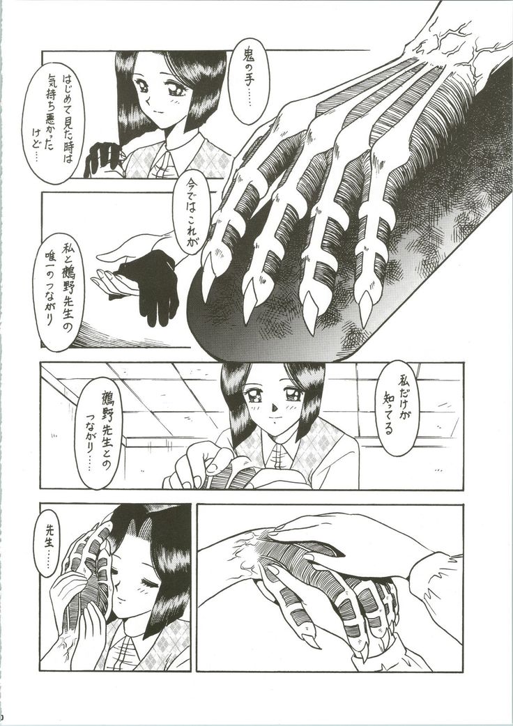 Sensei no Hon Junbigou 3