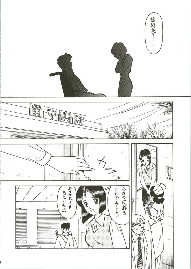 Sensei no Hon Junbigou 3