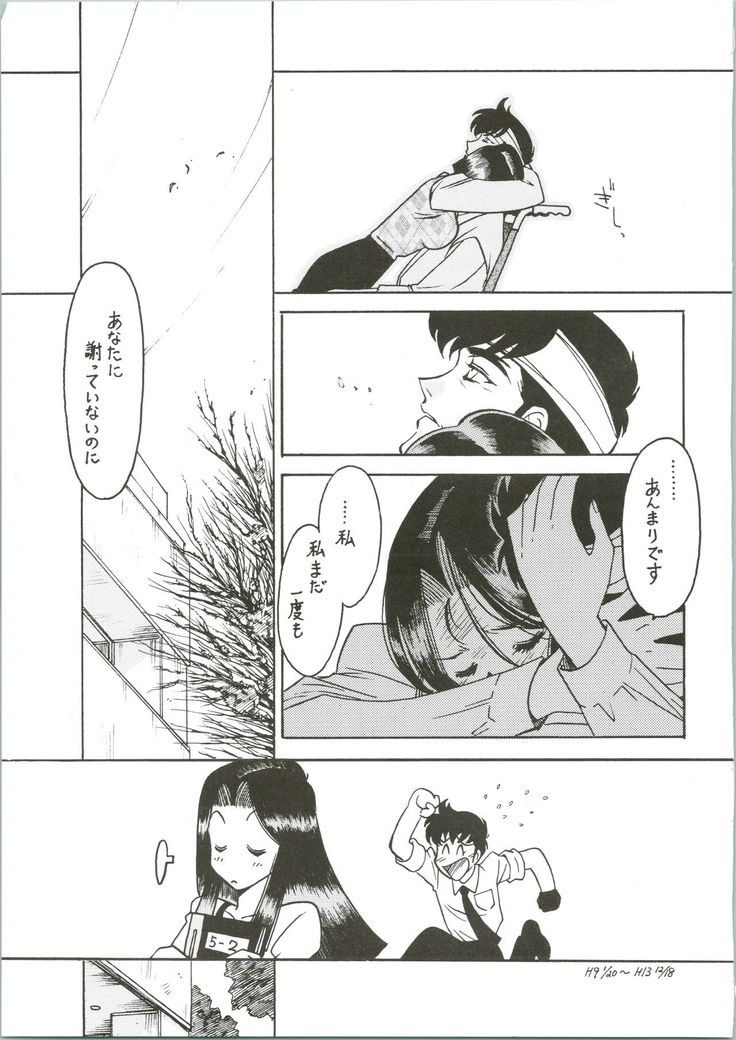 Sensei no Hon Junbigou 3
