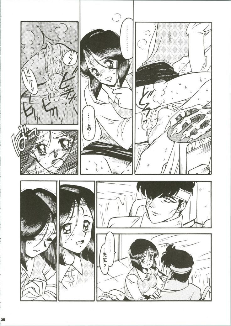 Sensei no Hon Junbigou 3