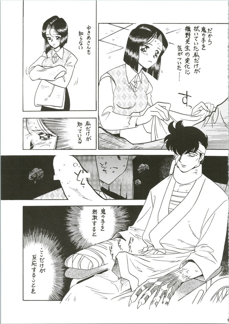 Sensei no Hon Junbigou 3