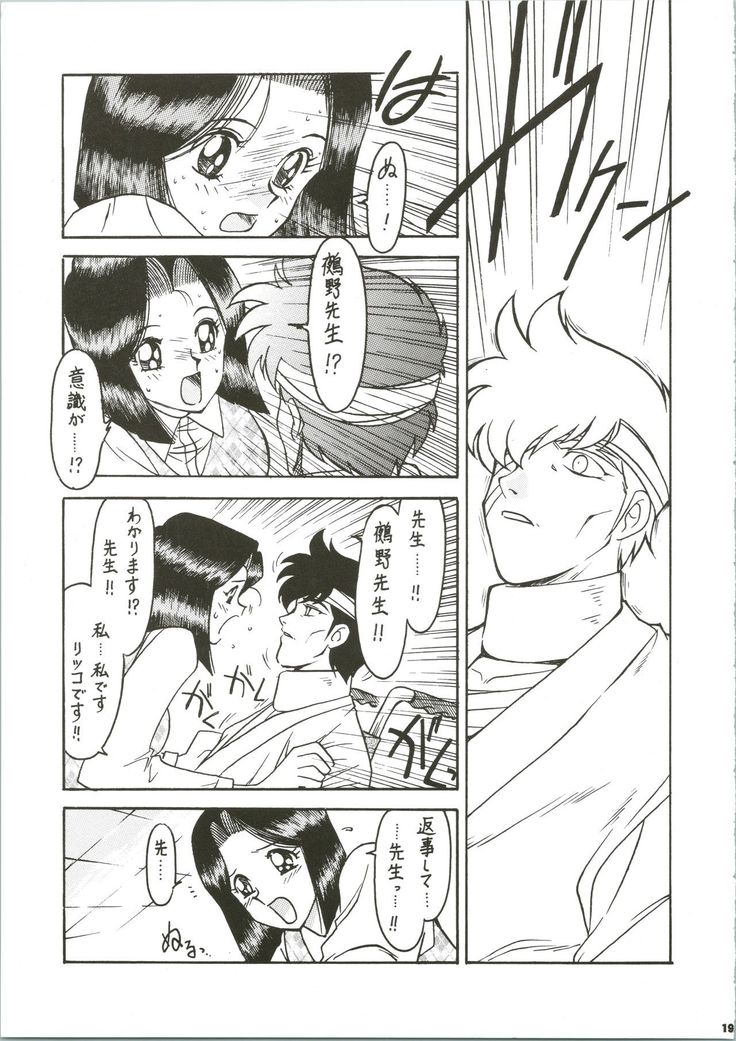 Sensei no Hon Junbigou 3