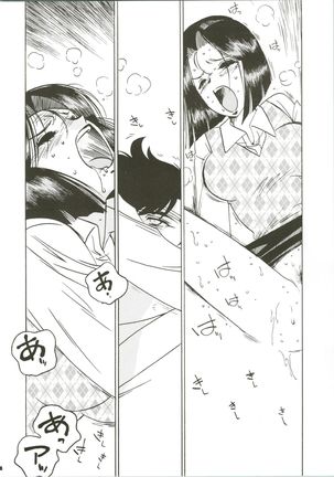 Sensei no Hon Junbigou 3 - Page 19