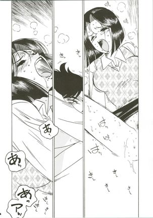 Sensei no Hon Junbigou 3 Page #19