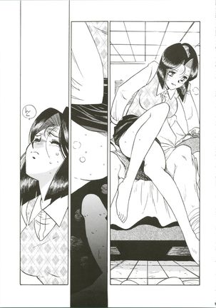 Sensei no Hon Junbigou 3 - Page 16