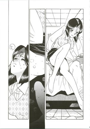 Sensei no Hon Junbigou 3 Page #16