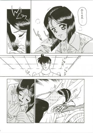 Sensei no Hon Junbigou 3 Page #15