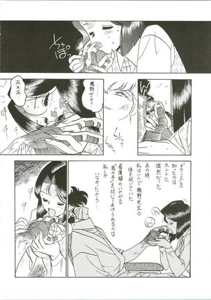 Sensei no Hon Junbigou 3 - Page 13