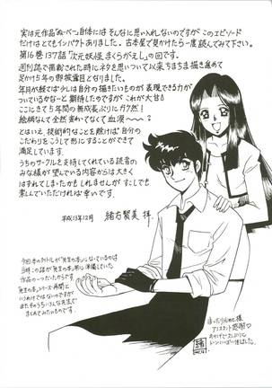 Sensei no Hon Junbigou 3 Page #23