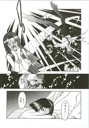 Sensei no Hon Junbigou 3 - Page 7