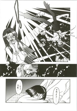 Sensei no Hon Junbigou 3