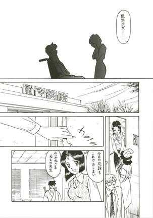 Sensei no Hon Junbigou 3 - Page 9