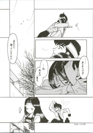 Sensei no Hon Junbigou 3 - Page 22