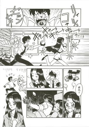 Sensei no Hon Junbigou 3 - Page 5