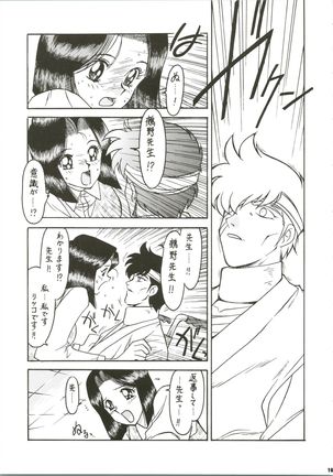 Sensei no Hon Junbigou 3 - Page 20