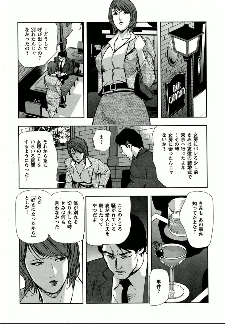 紅美-裏切りの不倫淫戯