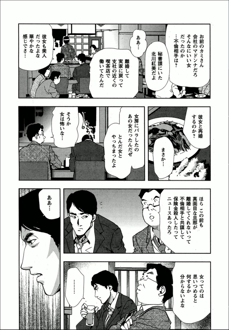 紅美-裏切りの不倫淫戯