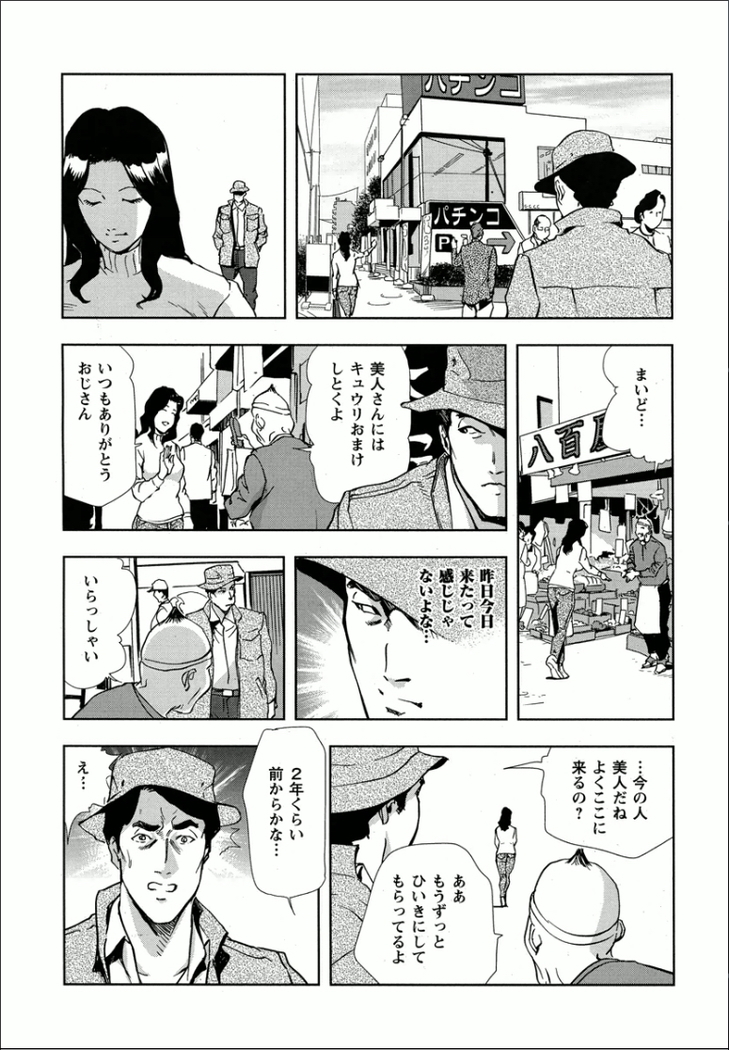 紅美-裏切りの不倫淫戯