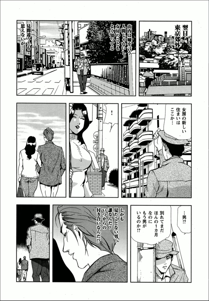 紅美-裏切りの不倫淫戯