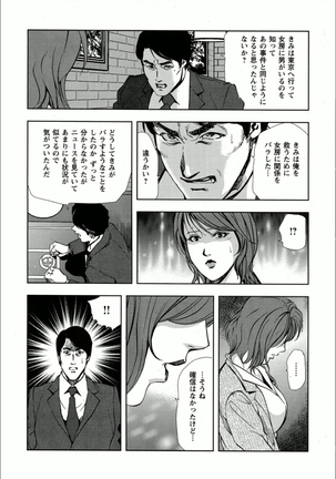 紅美-裏切りの不倫淫戯 Page #24