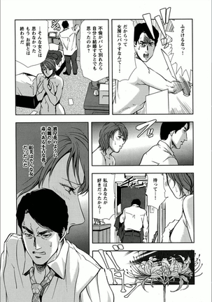 紅美-裏切りの不倫淫戯 Page #13