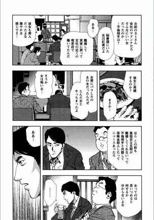 紅美-裏切りの不倫淫戯 Page #15