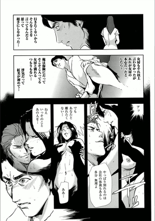 紅美-裏切りの不倫淫戯 Page #21