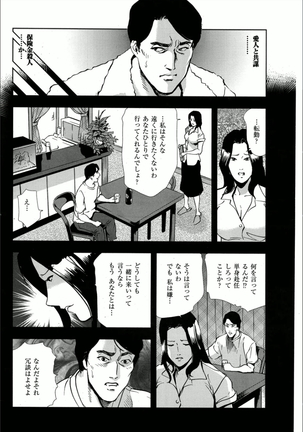 紅美-裏切りの不倫淫戯 Page #20