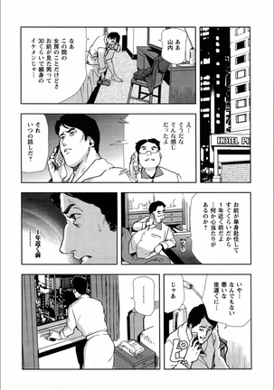紅美-裏切りの不倫淫戯 Page #18
