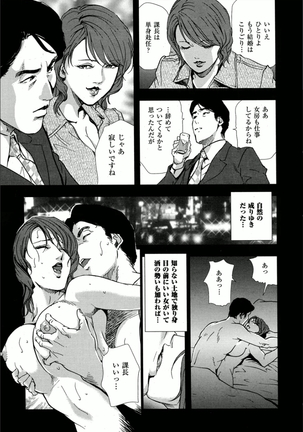 紅美-裏切りの不倫淫戯 - Page 7