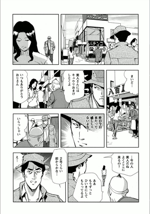 紅美-裏切りの不倫淫戯 Page #17