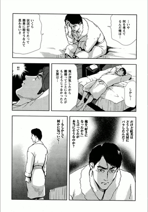 紅美-裏切りの不倫淫戯 - Page 22