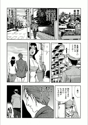 紅美-裏切りの不倫淫戯 Page #16