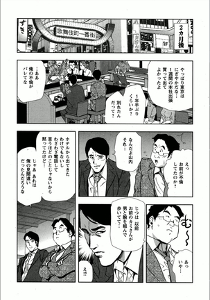 紅美-裏切りの不倫淫戯 Page #14