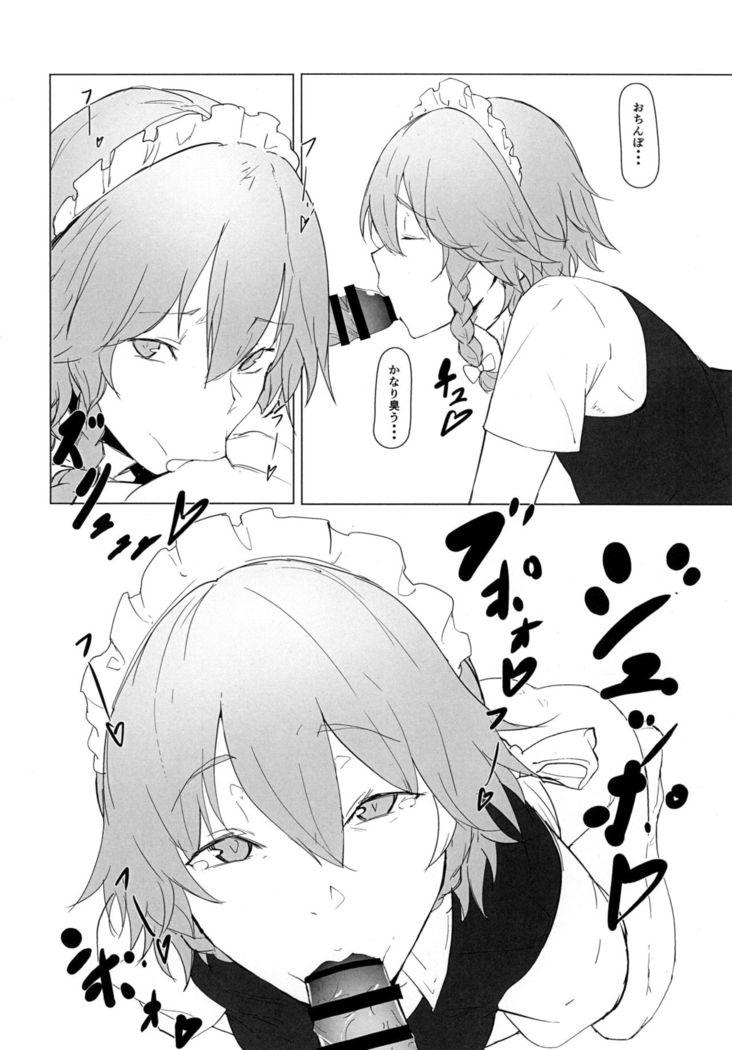 Tokunou Izayoi Gyuunyuu