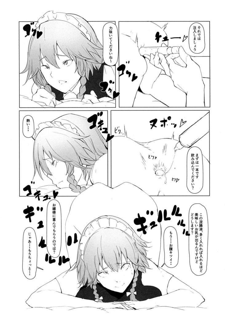 Tokunou Izayoi Gyuunyuu