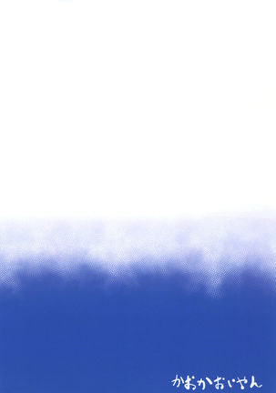 Tokunou Izayoi Gyuunyuu Page #22