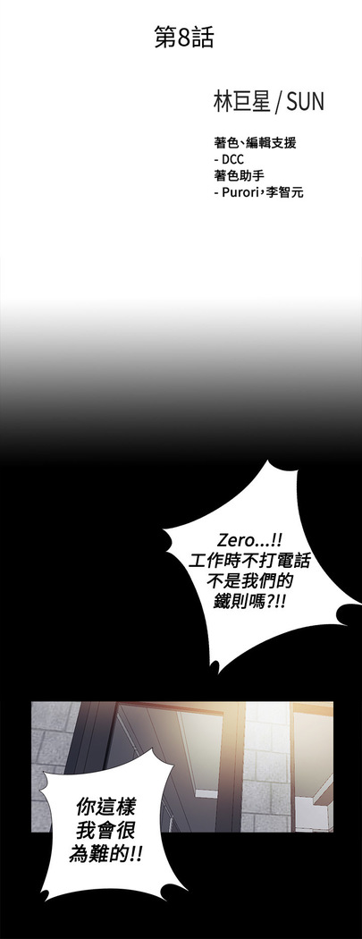 中文韩漫 傀儡玛莉 Ch.01-13