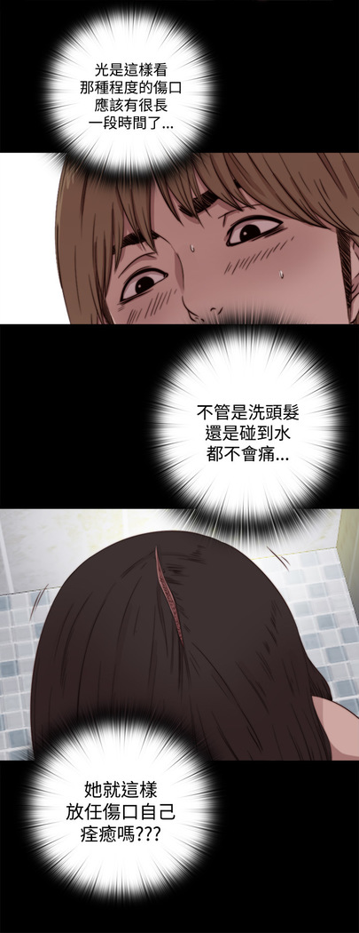 中文韩漫 傀儡玛莉 Ch.01-13
