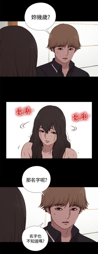 中文韩漫 傀儡玛莉 Ch.01-13