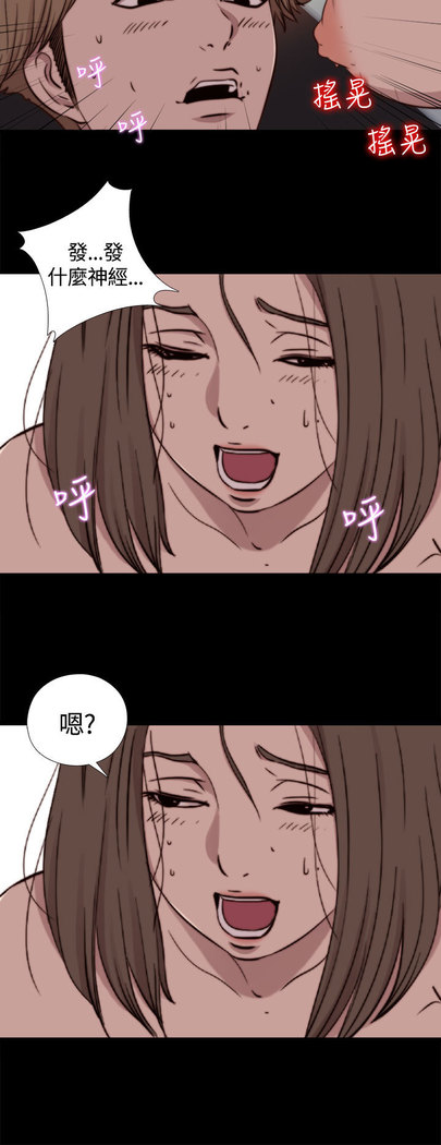 中文韩漫 傀儡玛莉 Ch.01-13