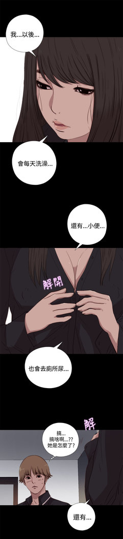 中文韩漫 傀儡玛莉 Ch.01-13