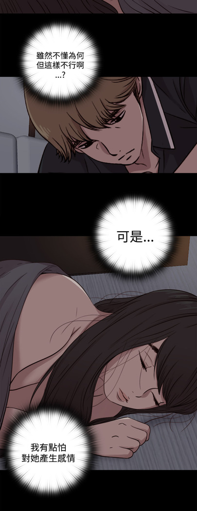 中文韩漫 傀儡玛莉 Ch.01-13