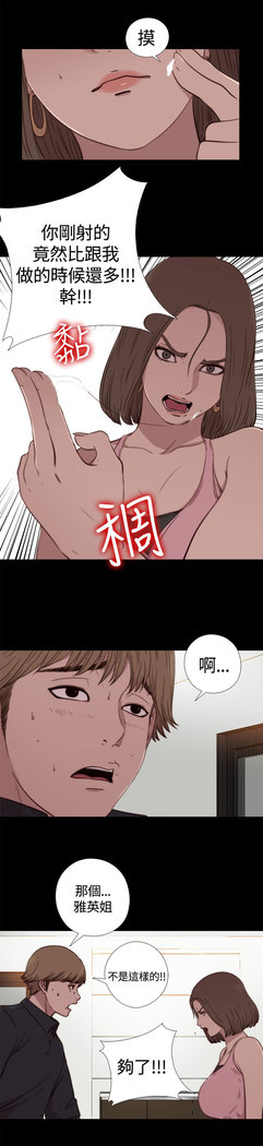 中文韩漫 傀儡玛莉 Ch.01-13