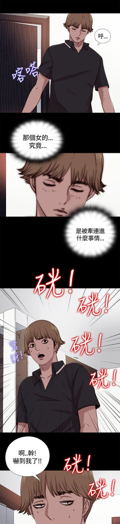 中文韩漫 傀儡玛莉 Ch.01-13