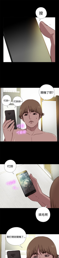 中文韩漫 傀儡玛莉 Ch.01-13